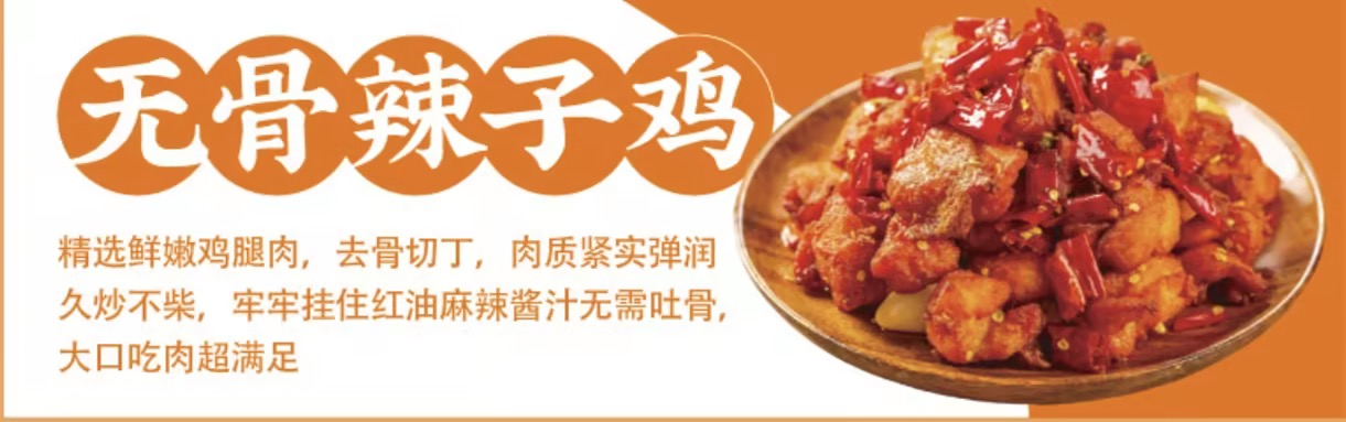 酥三国产品展示