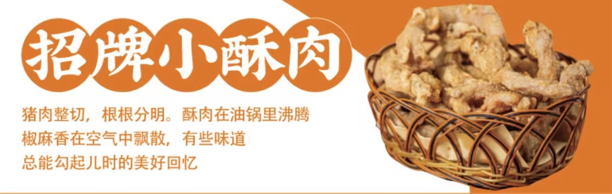 酥三国产品展示